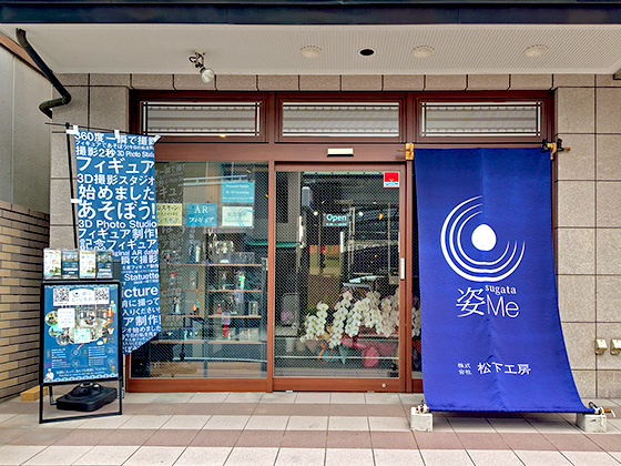 姿Me 祇園店