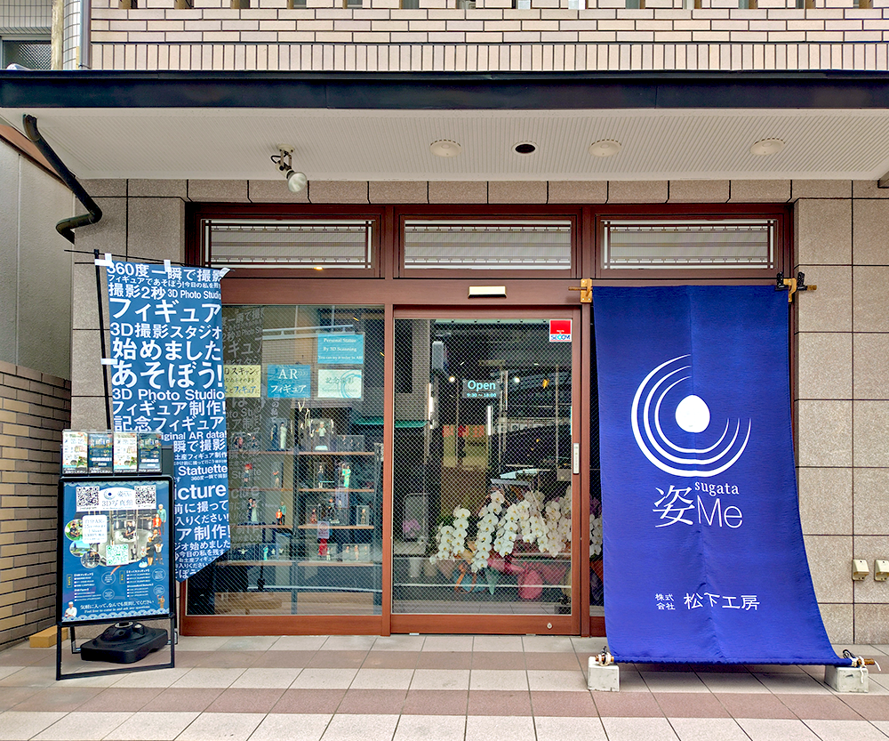 姿Me〜3D写真館・フィギュア作成〜京都祇園河原町スタジオ